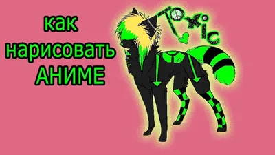 Стиль аниме, волк на нем верхом …» — создано в Шедевруме