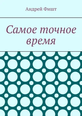 Что такое время и в чем смысл жизни? - Радіо Аристократи