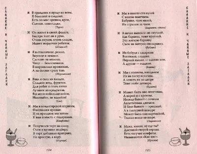 Книга АСТ Загадки про всё на свете для детей от года до пяти купить по цене  455 ₽ в интернет-магазине Детский мир