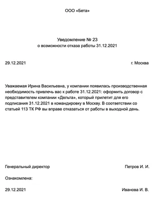 Образец Приказ о привлечении работника к работе в выходной день скачать