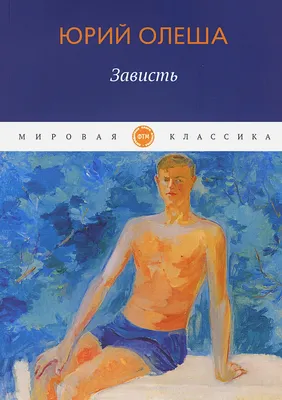 Купить картину Зависть, порождающая преступление в Москве от художника  Фёдоров Станислав