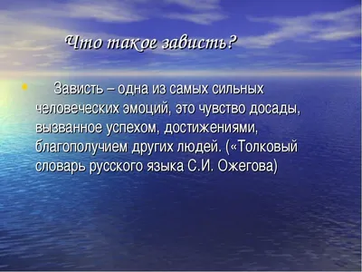 зависть / смешные картинки и другие приколы: комиксы, гиф анимация, видео,  лучший интеллектуальный юмор.