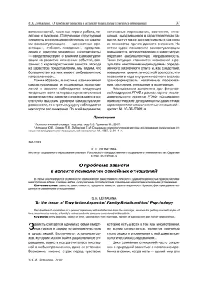 Зависть. Теория социального поведения - Купить кодексы, комментарии к  законам, книги в Киеве, Харькове, Одессе, Львове