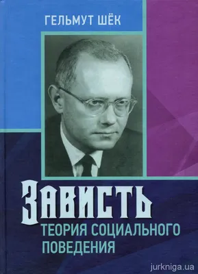  - Зависть | Олеша Юрий Карлович | 978-5-4467-1312-7 |  Купить русские книги в интернет-магазине.