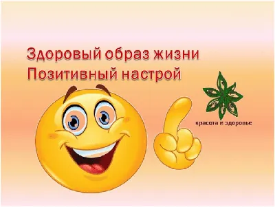 Про здоровье картинки