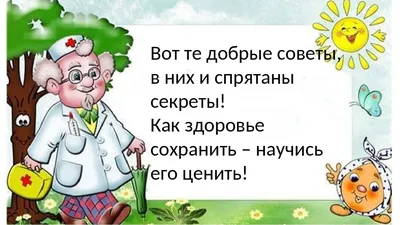 Фон для презентации на тему здоровье (75 фото) » ФОНОВАЯ ГАЛЕРЕЯ КАТЕРИНЫ  АСКВИТ