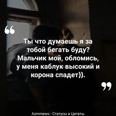  - Много интересного для женщин вы найдете в нашем журнале   #цитаты #цитатыдня #цитатыолюбви #цитатыпролюбовь #любовь  #афоризмы #мысли #жизнь #счастье #психология #высказывания #фразы  #мотивация #жизненно #мудрость ...