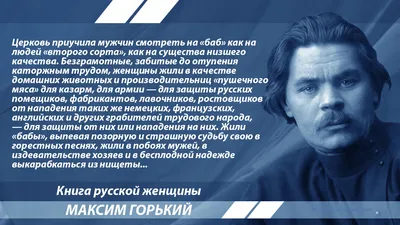 Цитаты Великих Женщин