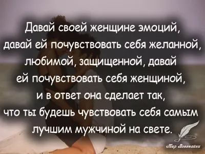 Мужчины! Любите,цените,уважайте своих женщин! - ОБО ВСЕМ, №1483777786 |  Фотострана – cайт знакомств, развлечений и игр