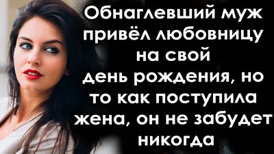 Цитаты и афоризмы на каждый день. Мужчина. | Цитаты знаменитостей,  Случайные цитаты, Мудрые цитаты