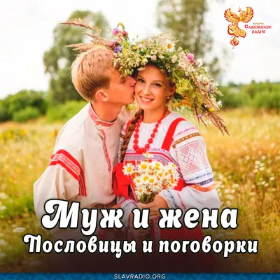 Жена не должна это делать в отношениях с мужем! | 