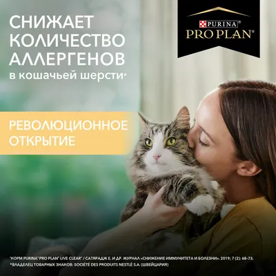 Купить Сухой корм Pro Plan® для стерилизованных котят, с высоким  содержанием лосося, Пакет, 400 г -официальный интернет-магазин Purina