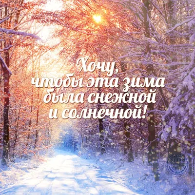 Атмосферні вірші про зиму українською мовою - Твій Світ
