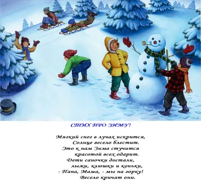 Детские новогодние песни. Зимние мультики и видеоклипы для детей. Песенка про  зиму - YouTube