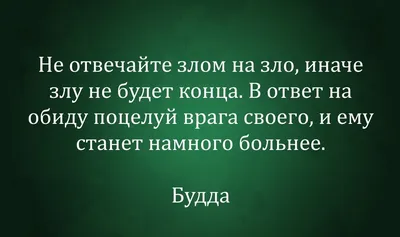 Цитаты Для Инстаграм Пошлые Фразы | Цитаты, Красивые цитаты, Душевные цитаты