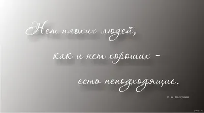 Злых людей нет на свете, есть только люди несчастливые" М. А. Булгаков |  Книги. Мотивация. Цитаты | Дзен