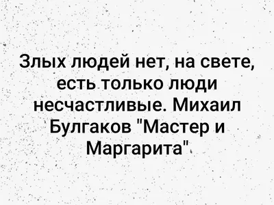 на злых людей, мы сами волки, слово графика, постер на стену, 30 см, 20 см  - купить в интернет-магазине OZON по выгодной цене (1164387122)