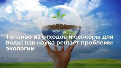 Какую степень важности имеют проблемы экологии в наше время: опрос  украинцев - Тренды