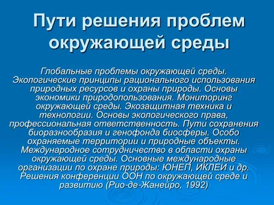 Набор проблем загрязнения окружающей среды, загрязнение воздуха и воды,  вырубка лесов, предупреждающие знаки иллюстрации на белом фоне | Премиум  векторы