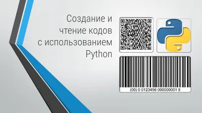 расшифровка QR-кодов - YouTube