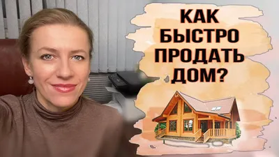 Продам дом смт Слобожанское ул. Калиновая Под чистовую отделку. Купить дом  . Продажа домов , Днепровский (Днепропетровский) район