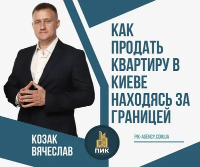 Купить квартиру в Киеве – Продажа квартир Киев на вторичном рынке | 