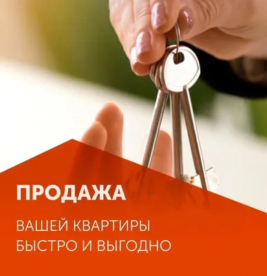 Как продать квартиру и одновременно купить другую? | Пошаговая инструкция