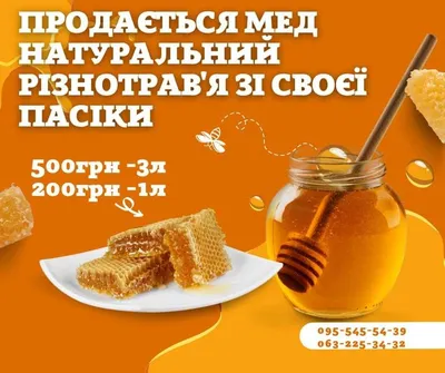 Продам мёд акациевый.