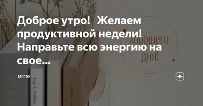 ☕ Доброе бодрое утро. Всем продуктивной недели! ☕ ⠀ Наши контакты:  📞Телефон +375(29)6693331 📩 В Direct ⠀ Наш адрес: 💥 г. Гродно, ул.… |  Instagram