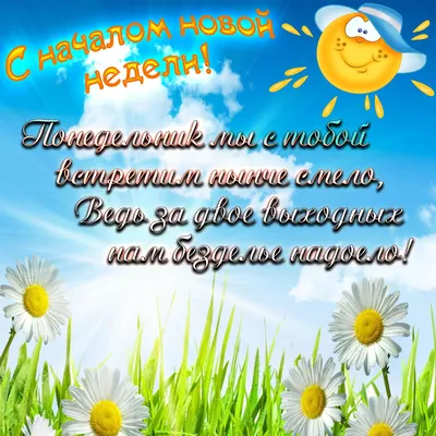 УрФУ on X: "Продуктивной недели😊 /rUP4C3cSH9" / X