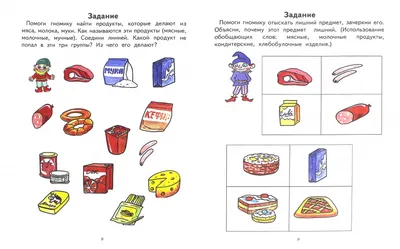 Список вредных продуктов для детей: чем нельзя кормить ребенка - 4 апреля  2021 - Фонтанка.Ру