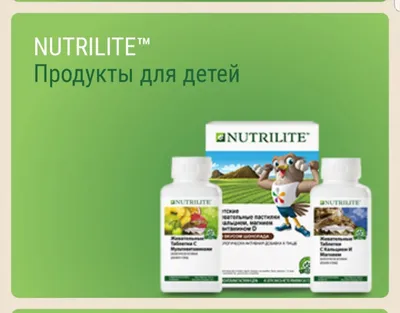 Акции / новости /  - AMWAY продукты для дома - 