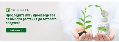 Каталог продукции Amway