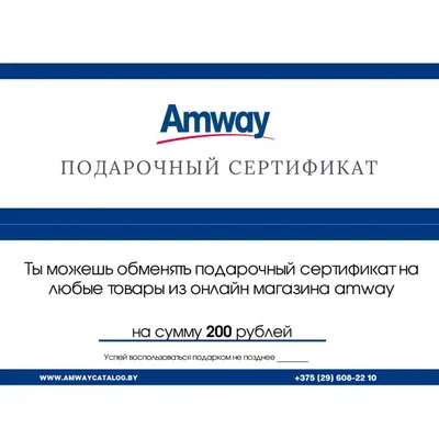 Запущена доставка из Казахстана для покупателей AMWAY | РБК Компании