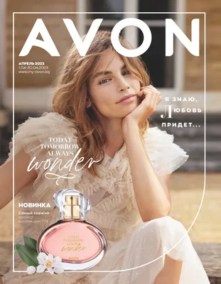 КАТАЛОГ AVON 06 / 2023 by  - Issuu