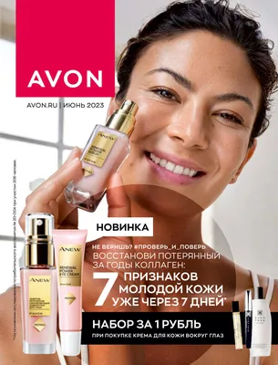 Avon проверяет сообщения о листовках в поддержку террористов в заказах -  РИА Новости, 