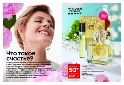 Парфюмерная вода женская Today 50 мл эйвон оригинал AVON 13687220 купить в  интернет-магазине Wildberries