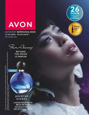 Действующий каталог AVON | Эйвон в Беларуси