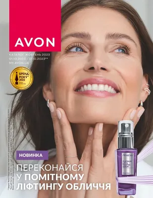 Действующий каталог AVON | Эйвон в Беларуси