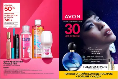 Каталог avon 2018 смотреть онлайн