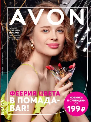 Парфюмерия Avon – где купить по самой выгодной цене, каталог духов от  бренда Эйвон