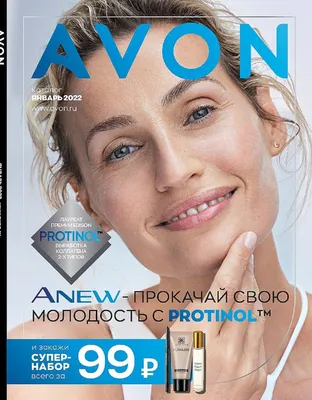 Сайт Avon | Каталог Эйвон онлайн - Каталог Avon 16 2011 - Стр. 6-7