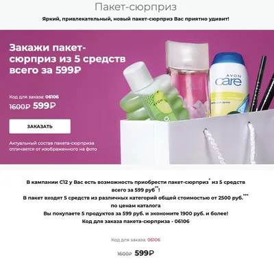 Парфюмерная вода женская Today 50 мл эйвон оригинал AVON 13687220 купить в  интернет-магазине Wildberries