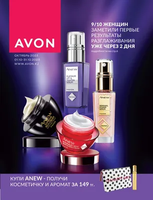 Сайт Avon | Каталог Эйвон онлайн - Каталог Avon 15 2010 - Обложка каталога  Avon