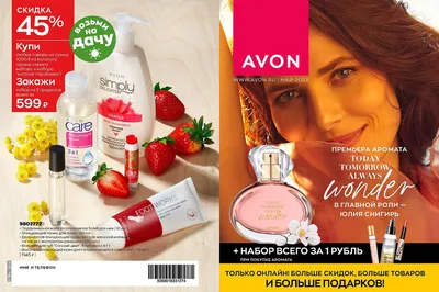 ТОП-10 от Avon: самые популярные бьюти-продукты бренда