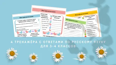 Имена прилагательные в загадках - презентация, доклад, проект