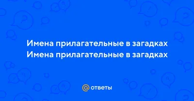 Презентация на тему "Падежи имён прилагательных. Закрепление"