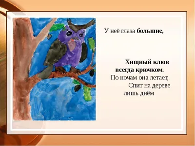 Имена прилагательные в загадках, пословицах, сказках - презентация, доклад,  проект