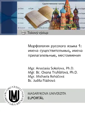 Имена прилагательные в загадках презентация, доклад, проект