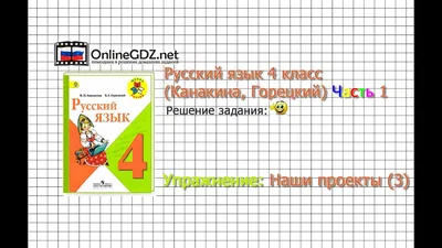 Проект по русскому языку в 4 классе на тему:"Говорите правильно! "